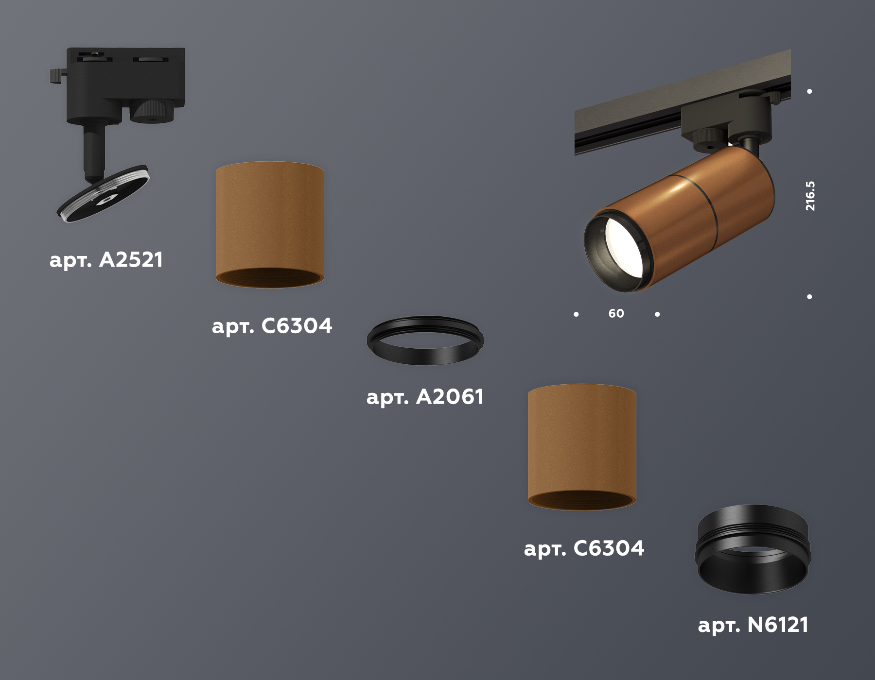 Трековый однофазный светильник Ambrella Light Track System XT6304001 (A2521, C6304, A2061, C6304, N6121)