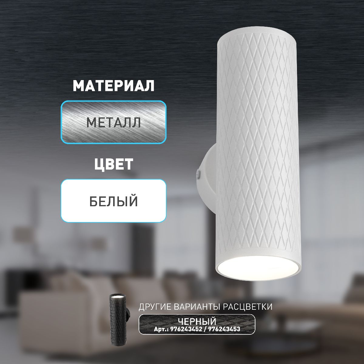 Настенный светильник Эра WL46 WH Б0058501