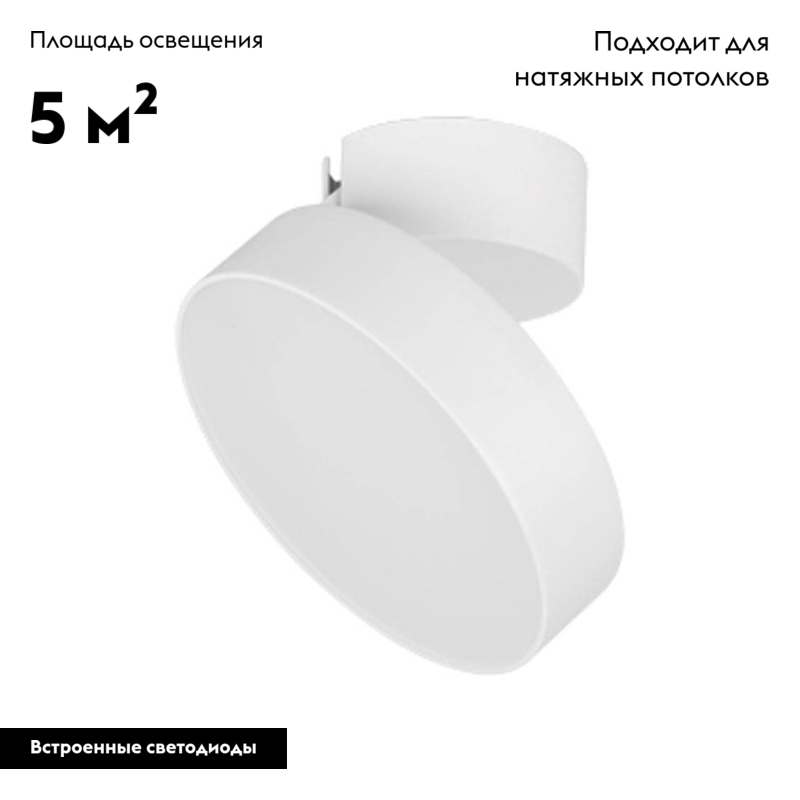 Накладной светильник Arlight 026452