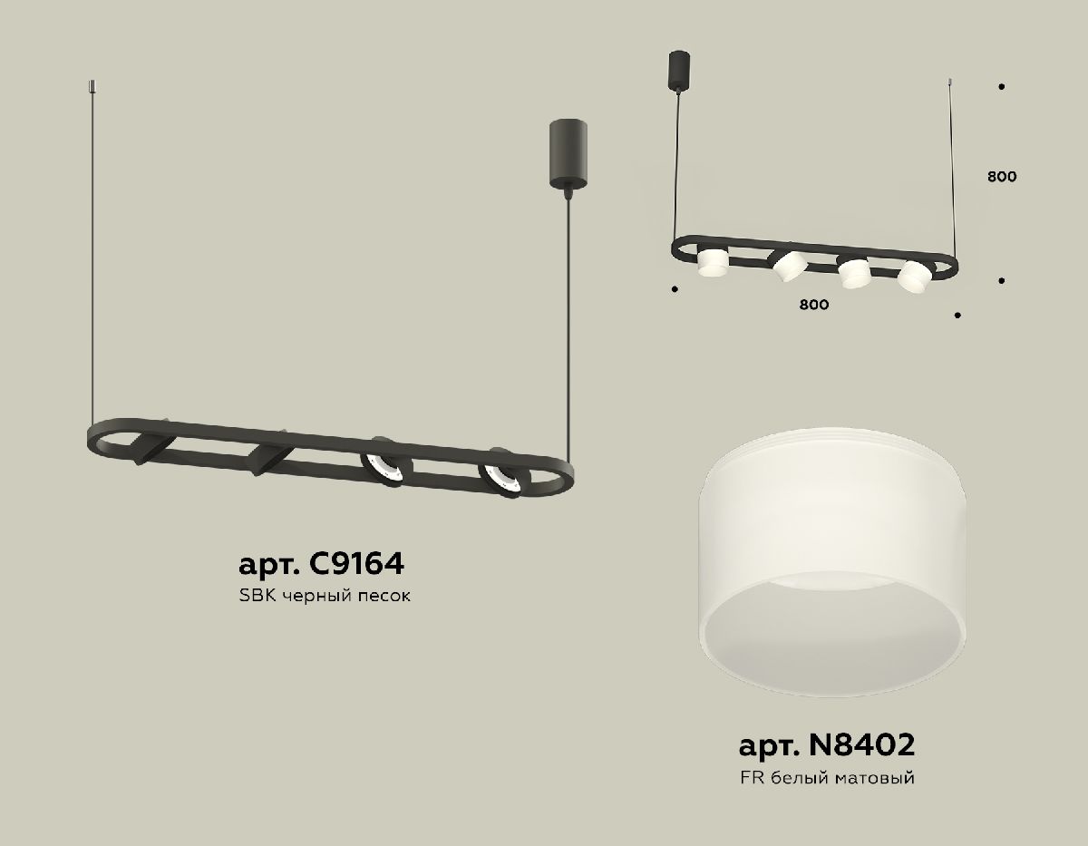 Подвесной светильник Ambrella Light Traditional (C9164, N8402) XB9164154