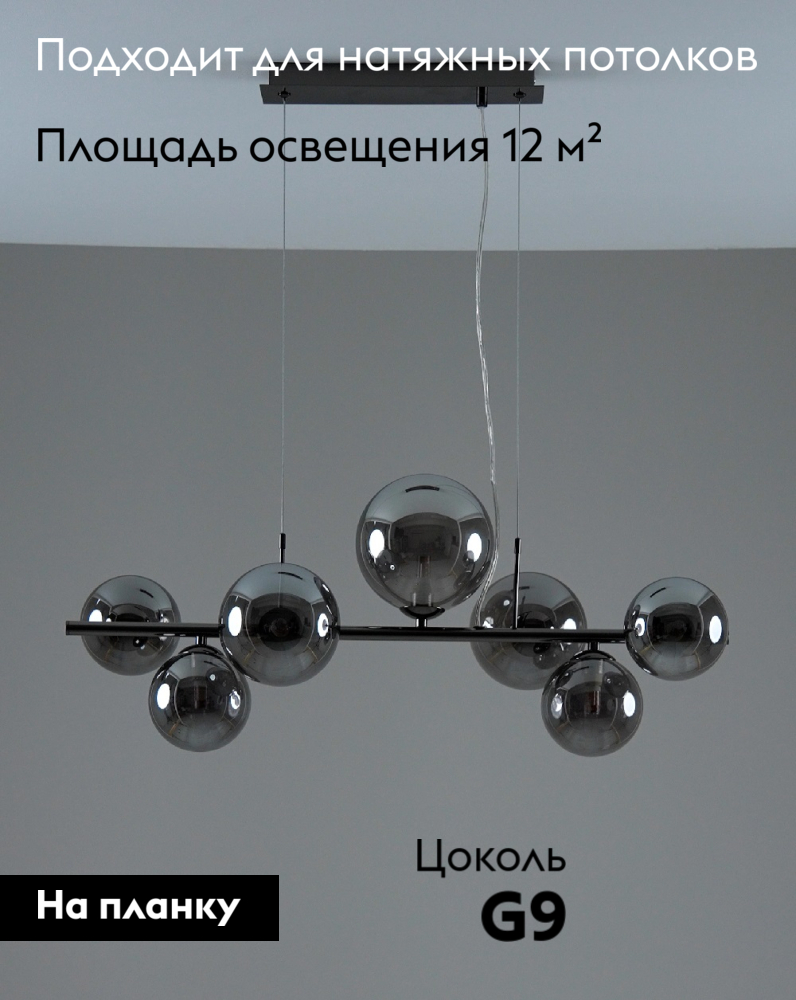 Подвесная люстра Moderli Renny V10796-7P