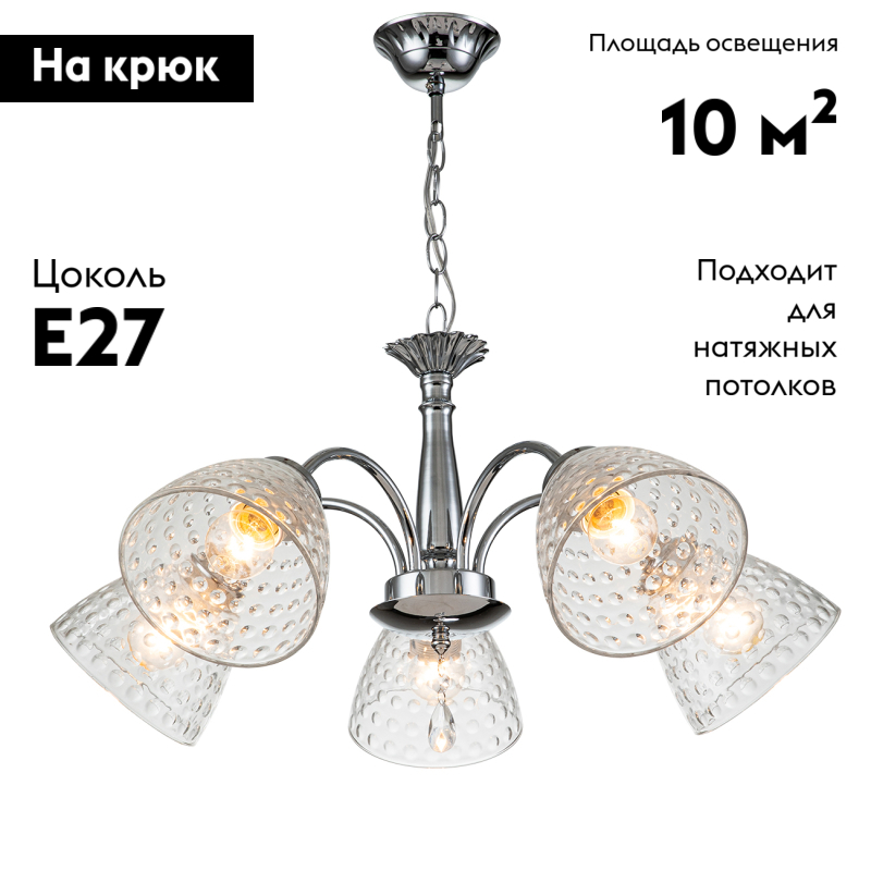 Подвесная люстра Escada Freesia 658/5PL Chrome