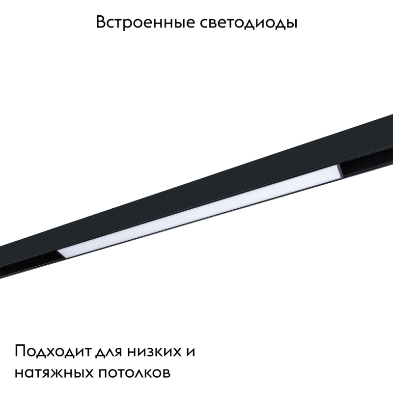Магнитный трековый светильник Arte Lamp Linea A4672PL-1BK