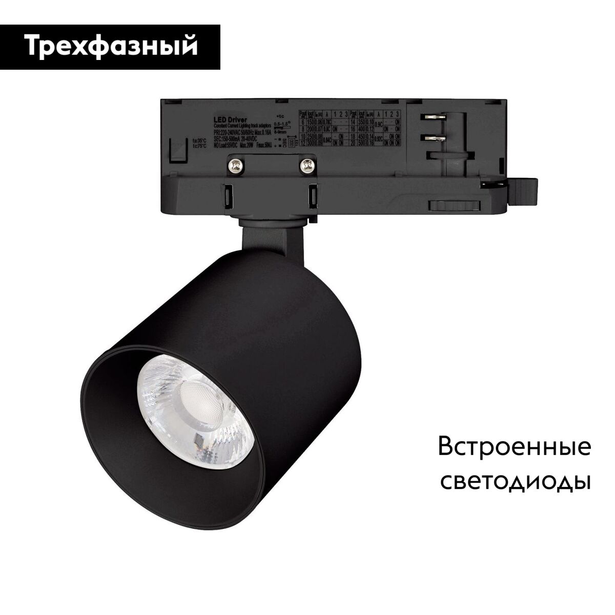 Трековый трехфазный светильник Arlight LGD-DYKE-4TR-R60-8W Warm3000 (BK, 20 deg, 230V) 052132