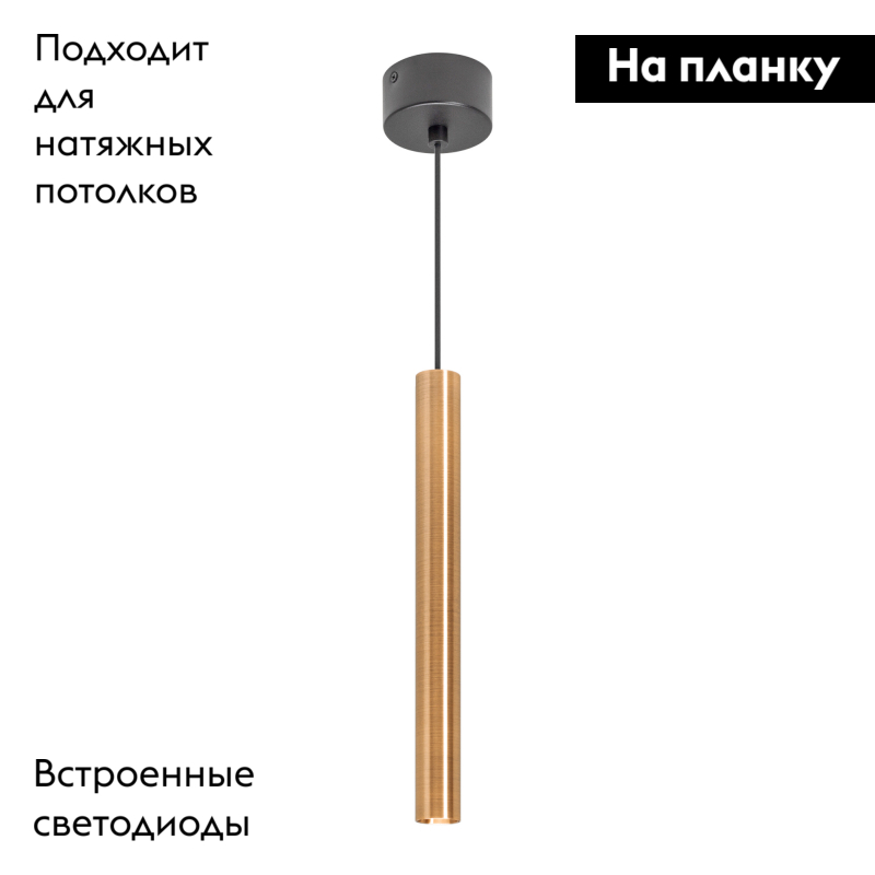 Подвесной светильник Arlight SP-PIPE-HANG-L300-R30-9W Warm3000 (GD, 24 deg, 230V) 038618