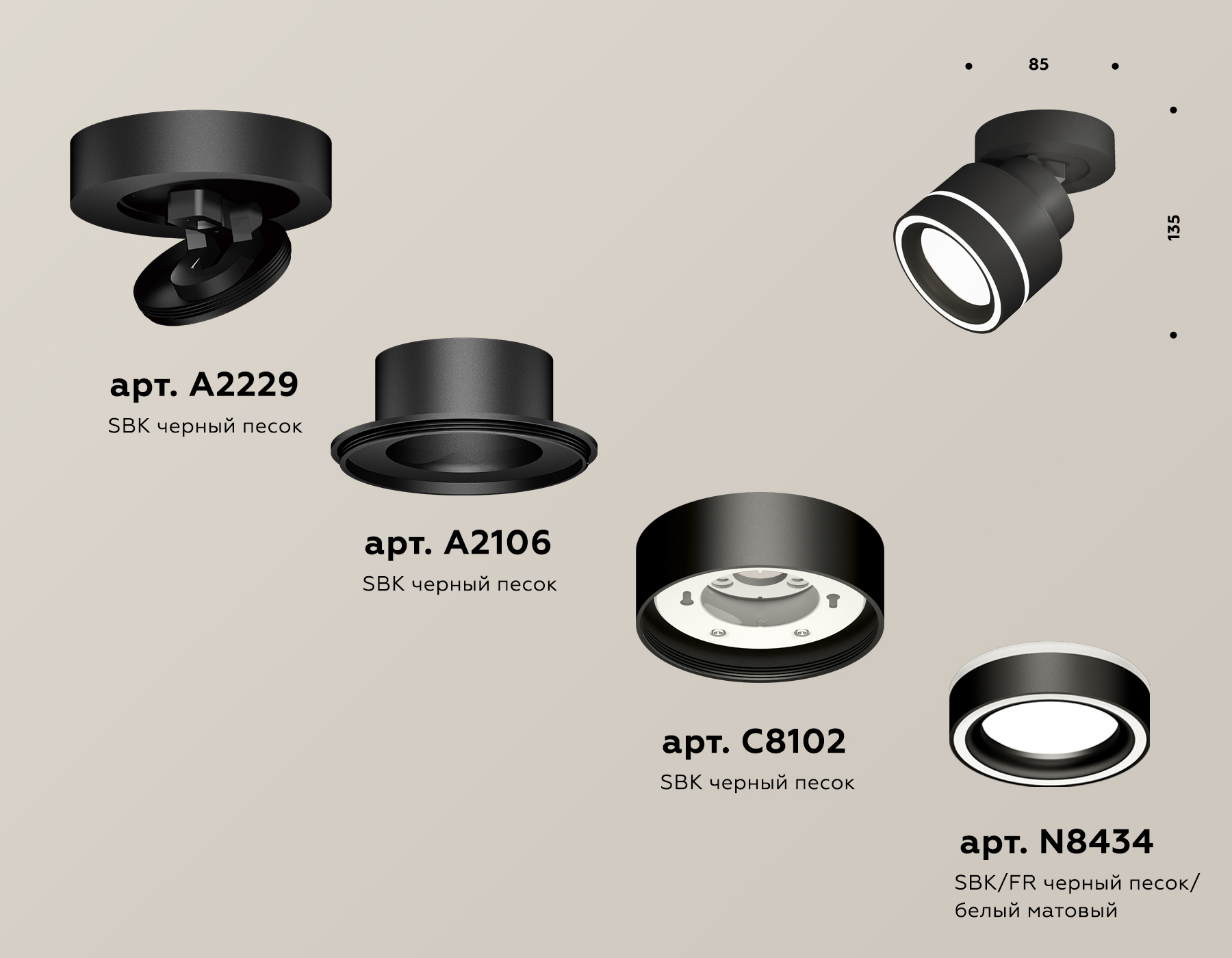 Спот Ambrella Light Techno Spot XM8102023 (A2229, A2106, C8102, N8434)
