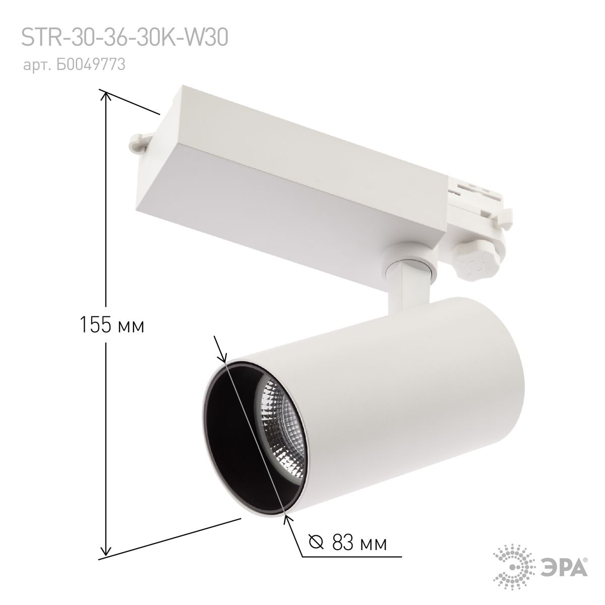 Трековый светильник ЭРА SТR-30-36-30K-W30 Б0049773