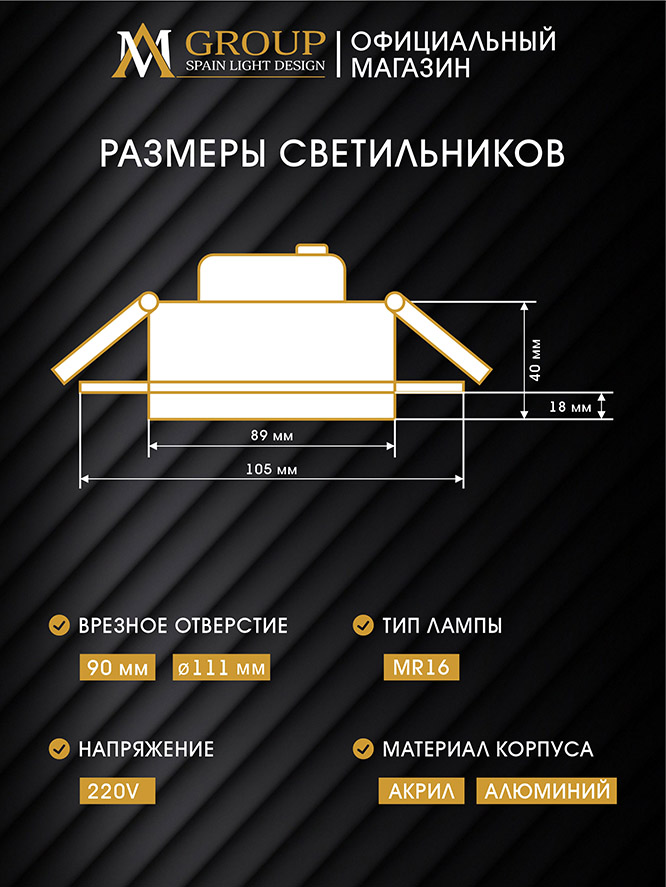Встраиваемый светильник AM Group AM540-5W-4000K-BK