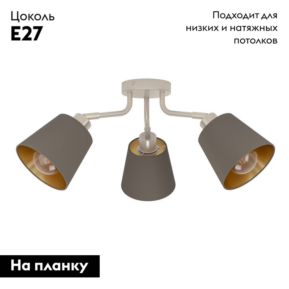 Потолочная люстра Eglo Maserlo 31534