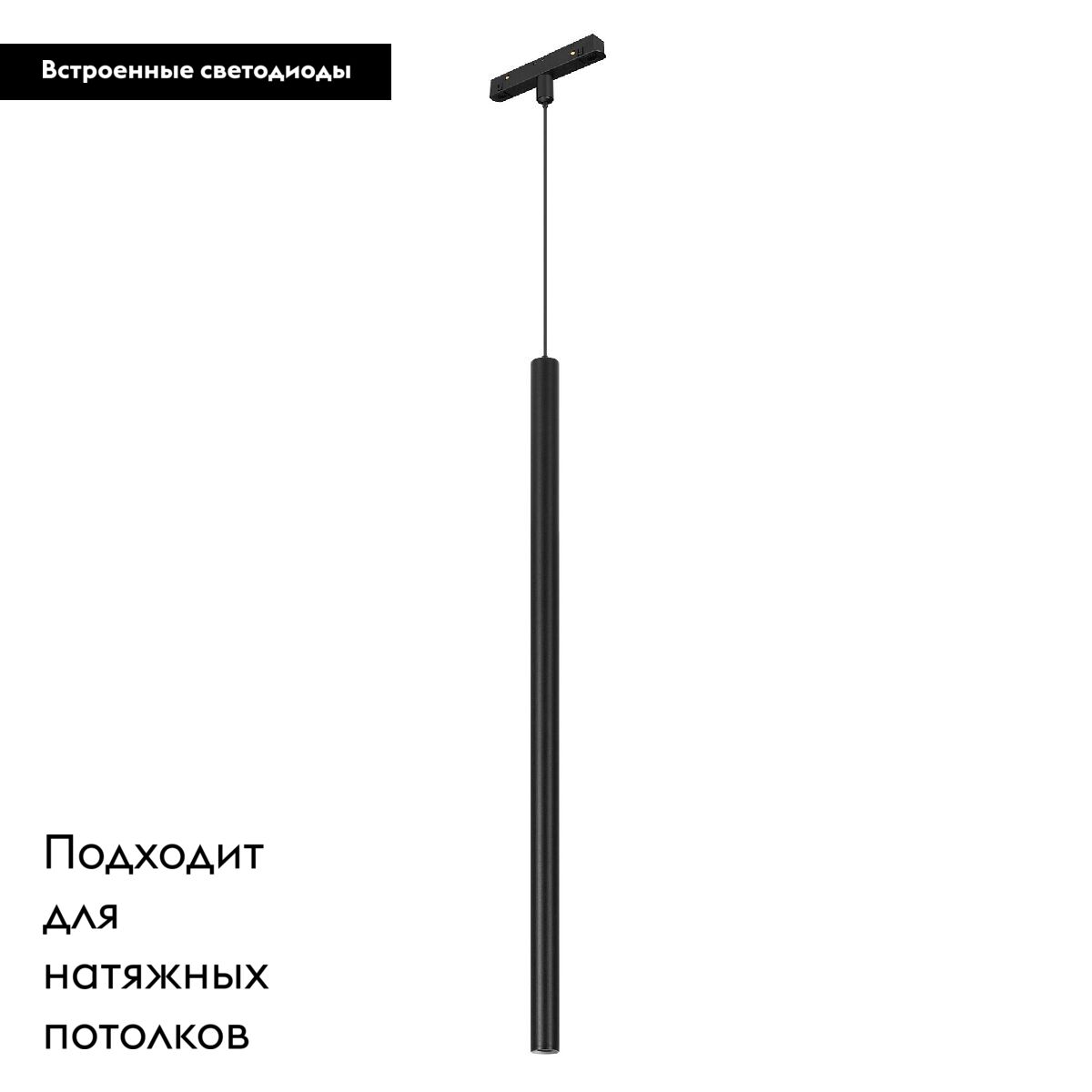 Трековый магнитный светильник Arlight MAG-ORIENT-SPOT-HANG-L500-R20-3W Warm3000 (BK, 20 deg, 48V) 046897