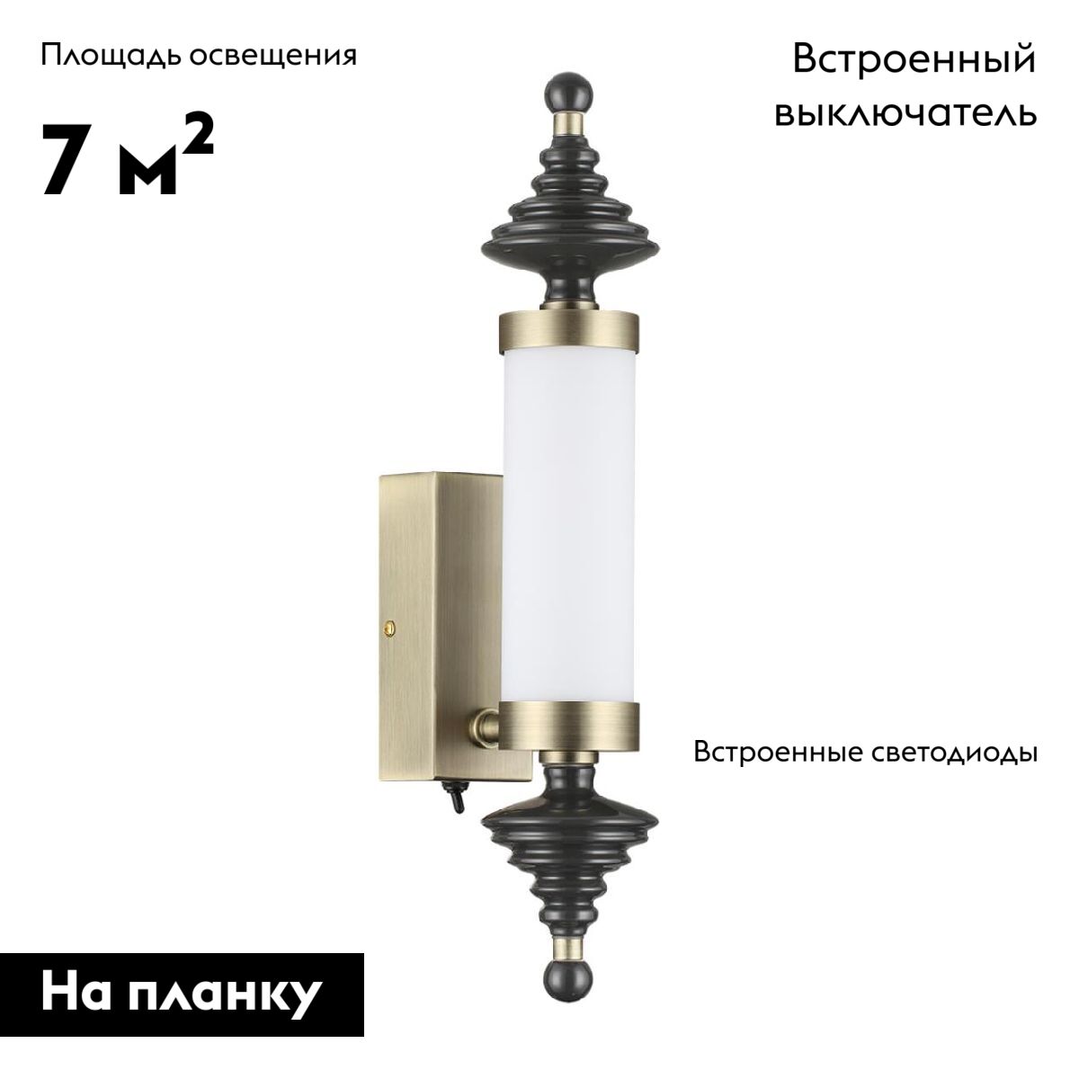 Бра Odeon Light Ula L-vision 5404/11WL