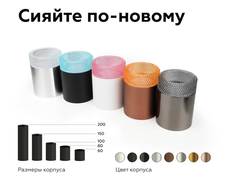 Насадка передняя Ambrella Light DIY Spot N6154
