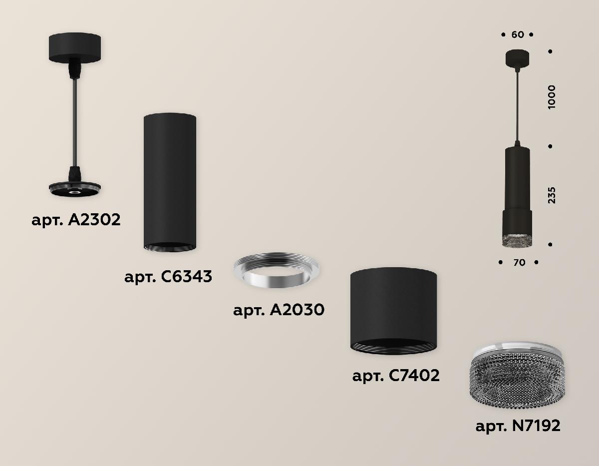 Подвесной светильник Ambrella Light Techno XP7402002 (A2302, C6343, A2030, C7402, N7192)