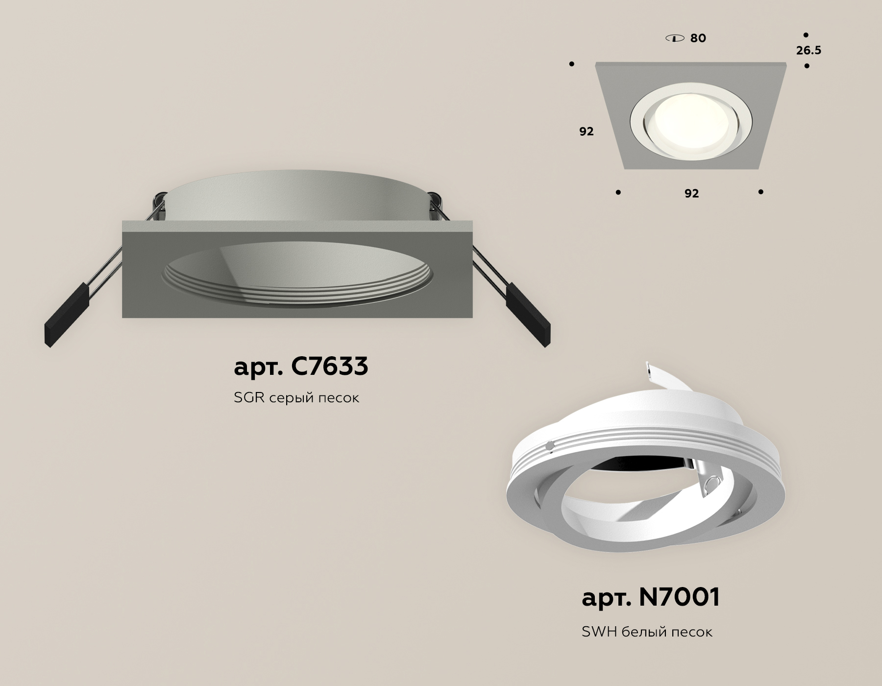 Встраиваемый светильник Ambrella Light Techno Spot XC7633080 (C7633, N7001)