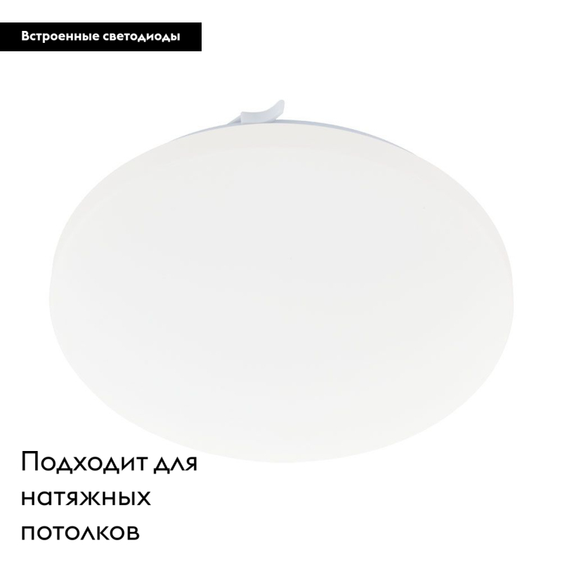 Настенно-потолочный светодиодный светильник Eglo Frania 97873