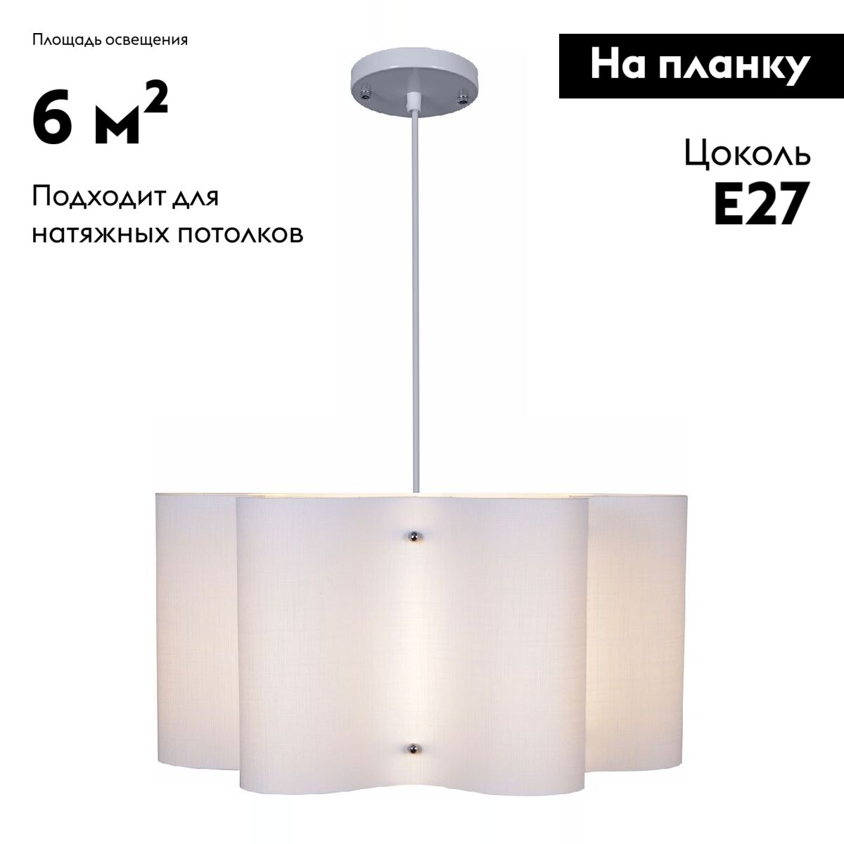 Подвесная люстра Reluce 00520-0.9-03 white