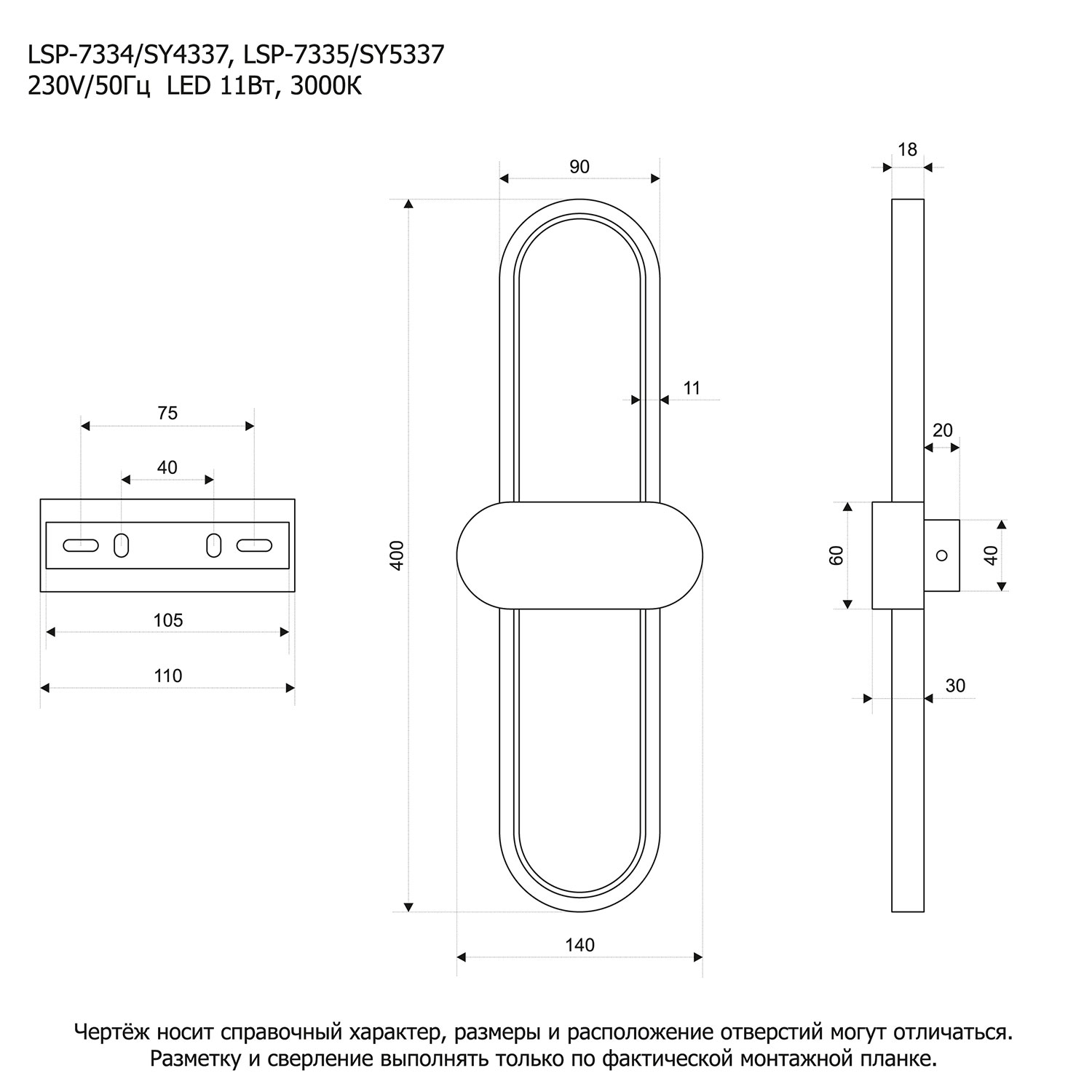 Настенный светильник Lussole Tift LSP-7335