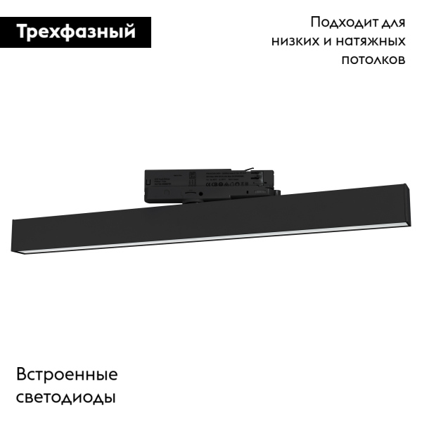Трековый светильник ArlightLGD-Flat-4TR-S605-25W Warm3000 033698(1)