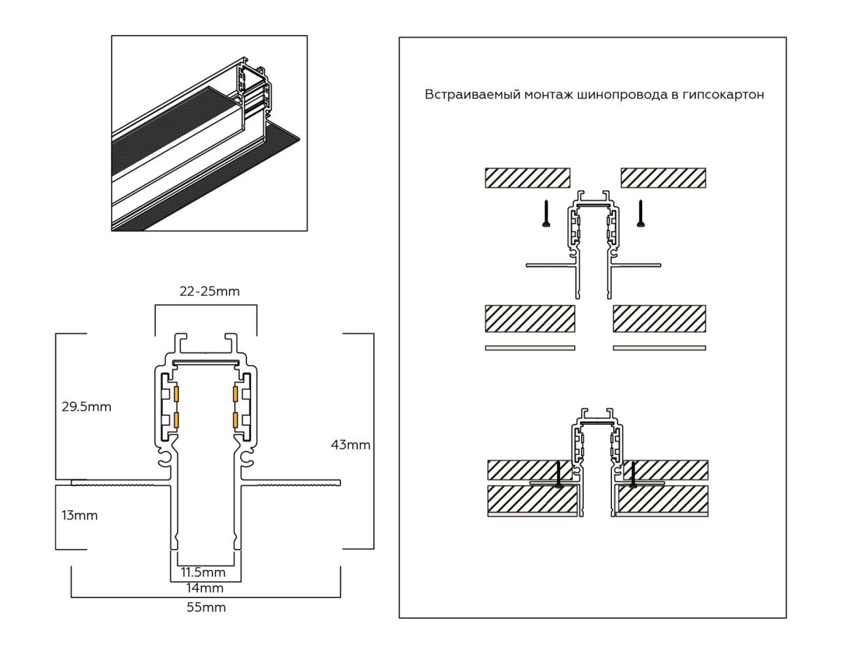 Шинопровод низковольтный встраиваемый с торц. Заглушк. 2шт Ambrella Light Track System GL1925