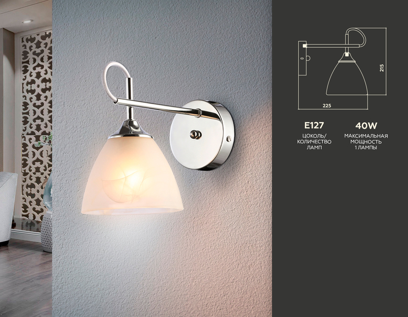 Бра Ambrella Light Traditional TR3045