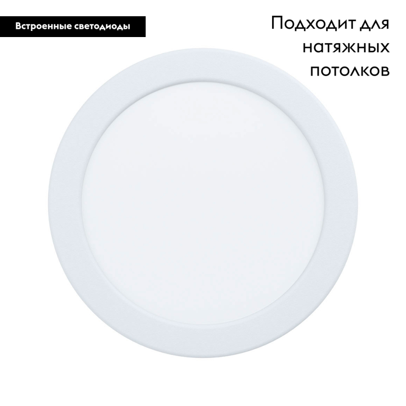 Встраиваемый светильник Eglo Fueva 5 99149