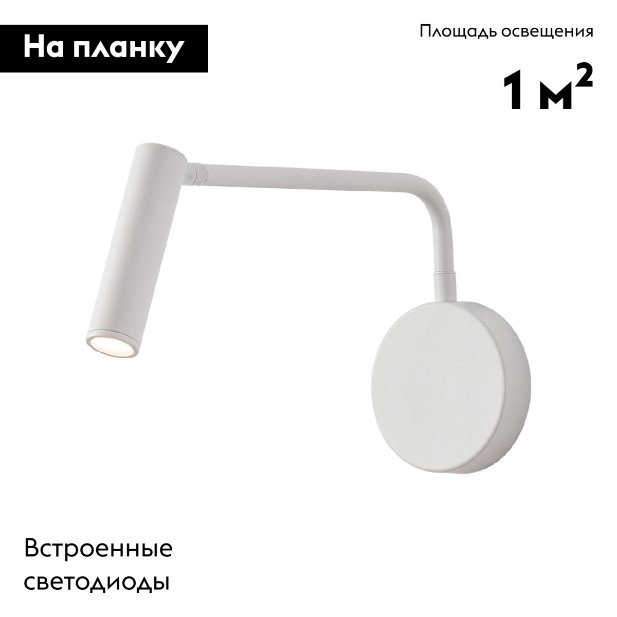Бра Escada Koppa 10299/1LED White