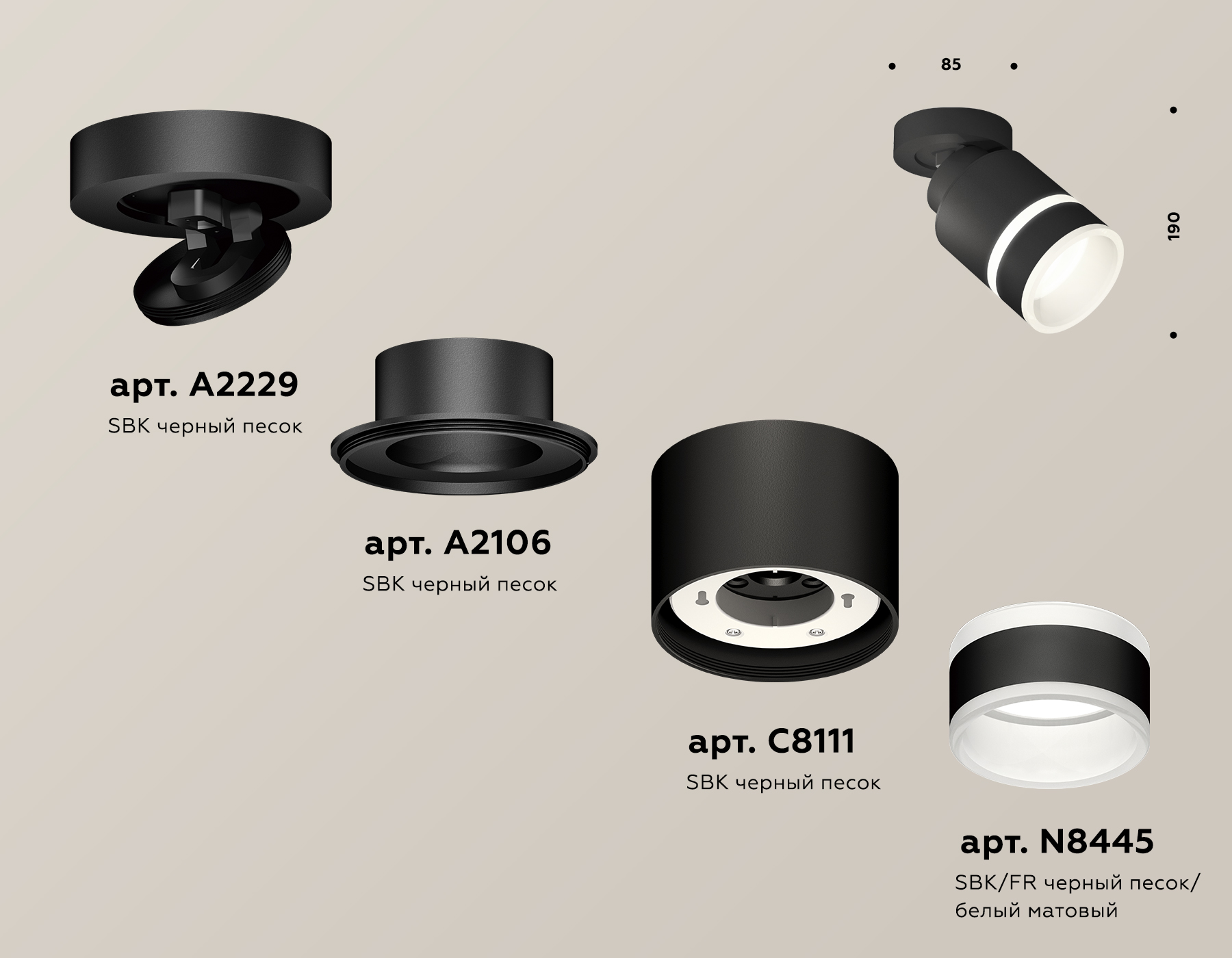 Спот Ambrella Light Techno Spot XM8111004 (A2229, A2106, C8111, N8445)