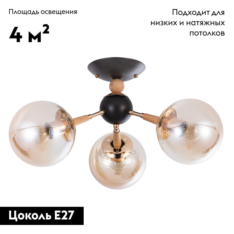 Потолочная люстра Arte Lamp Boston A4485PL-3BK