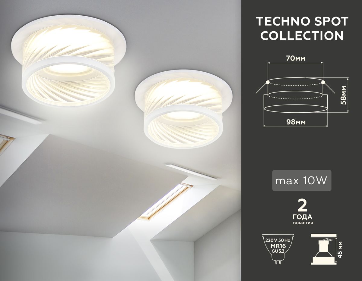 Встраиваемый светильник Ambrella Light Techno Spot TN1251