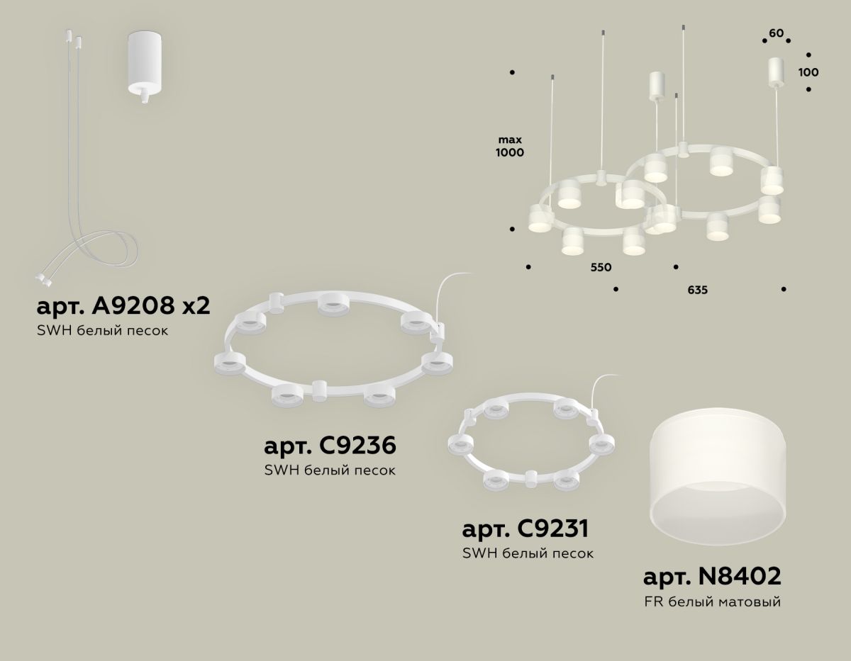 Комплект подвесного светильника Ambrella Light Techno Ring XR92081002 (A9208x2, C9236, C9231, N8402)