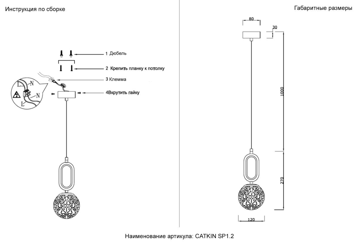 Подвесной светильник Crystal Lux CATKIN SP1.2
