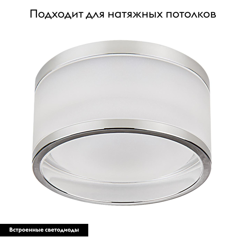 Встраиваемый светильник Lightstar Maturo 072252