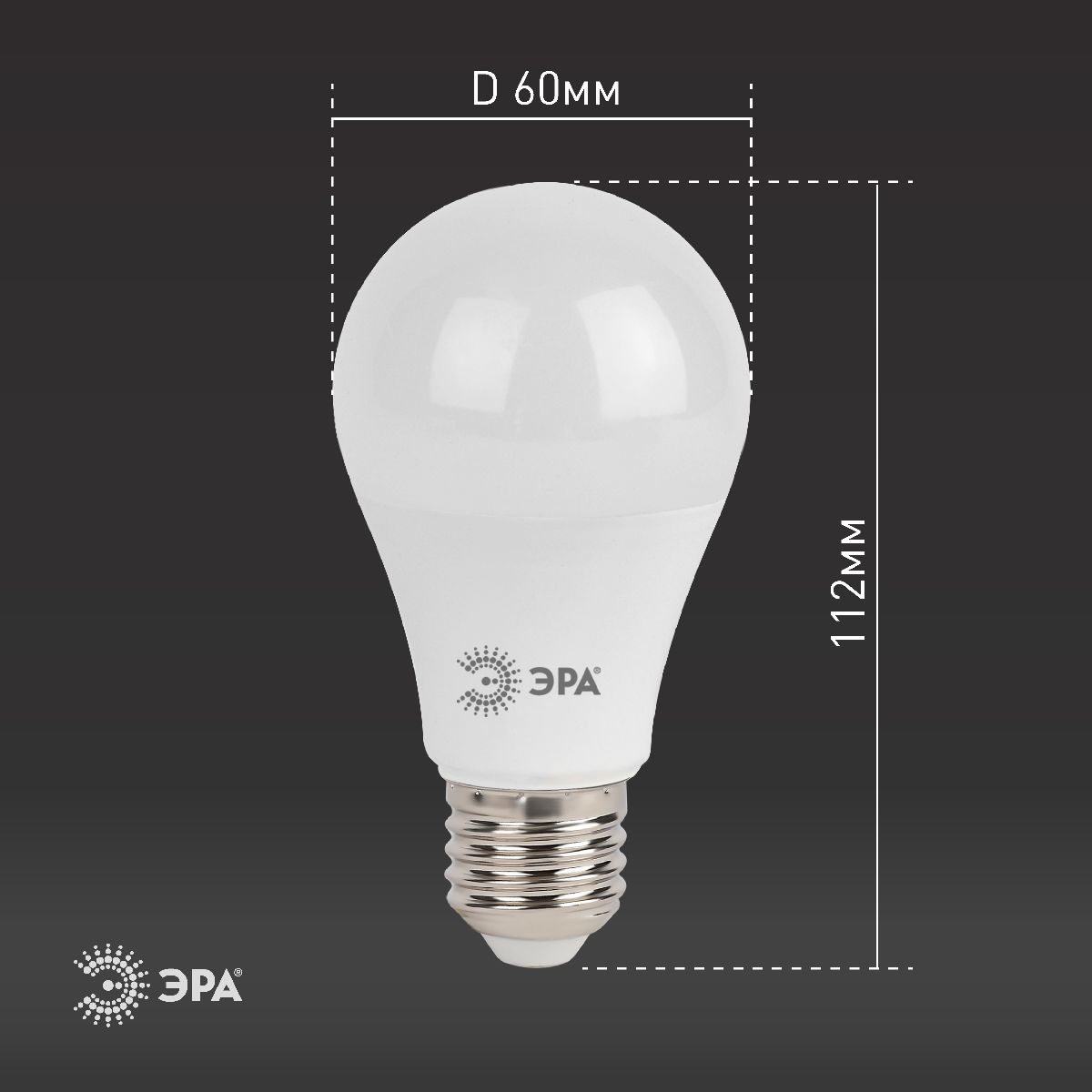 Лампа светодиодная Эра E27 15W 2700K LED A60-15W-827-E27 Б0020592