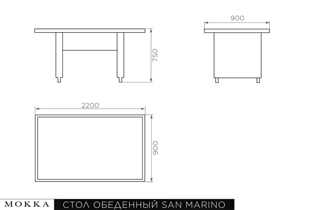 Стол обеденный САН МАРИНО / SAN MARINO, цвет бежевый