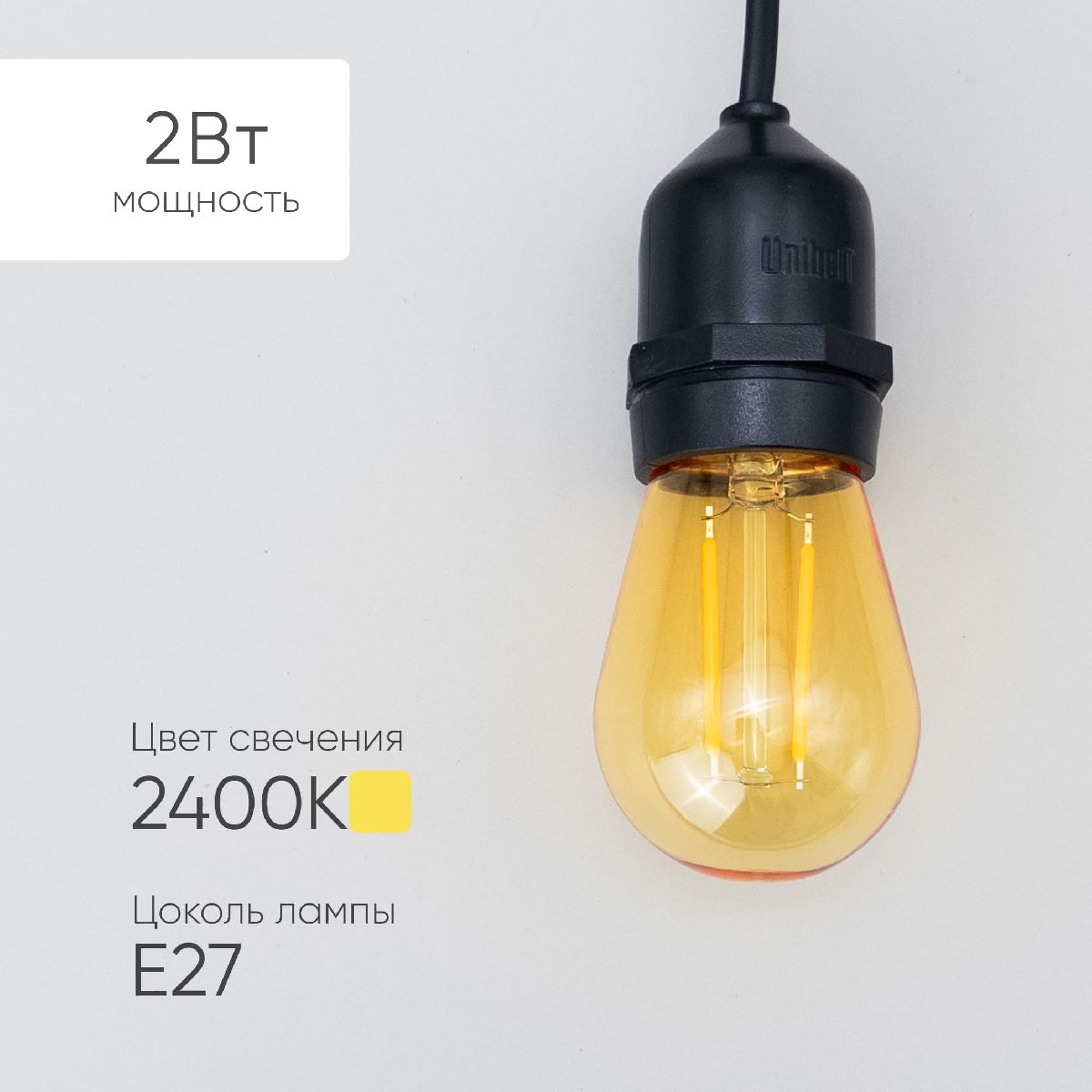 Лампа филаментная Laitcom (LTC) Professional Е27 2W 2400K FLM27-2W-2TN