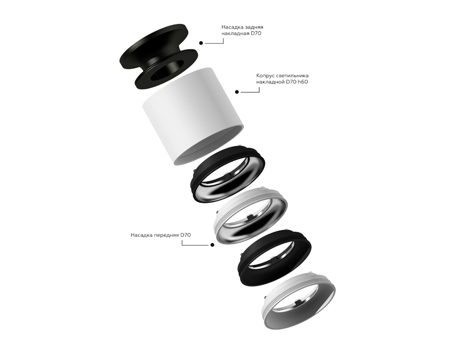 Насадка передняя Ambrella Light DIY Spot N7023