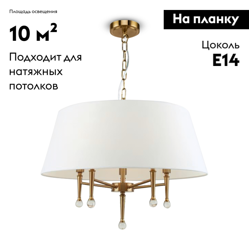 Подвесная люстра Freya Rosemary FR5190PL-05BS3