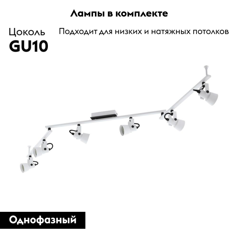 Трековая система Eglo Trillo 97375