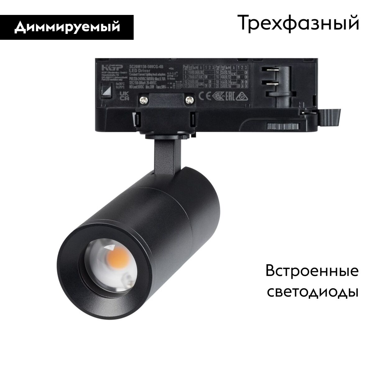 Трековый трехфазный светильник Arlight LGD-ARTEMIS-TRACK-4TR-R55-12W Day4000 (BK, 8-80 deg, 230V, DALI) 057691