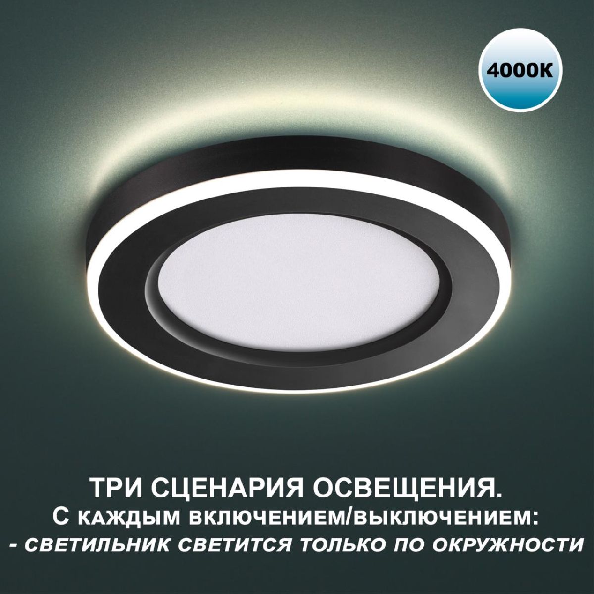 Встраиваемый светильник Novotech Span 359013