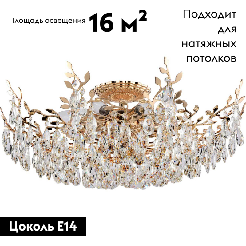 Потолочная люстра Stilfort Sofia 1031/03/08C