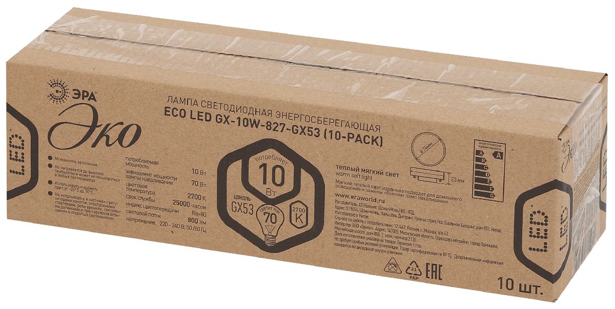 Лампа светодиодная Эра GX53 10W 2700K ECO LED GX-10W-827-GX53 (10-PACK) Б0036549