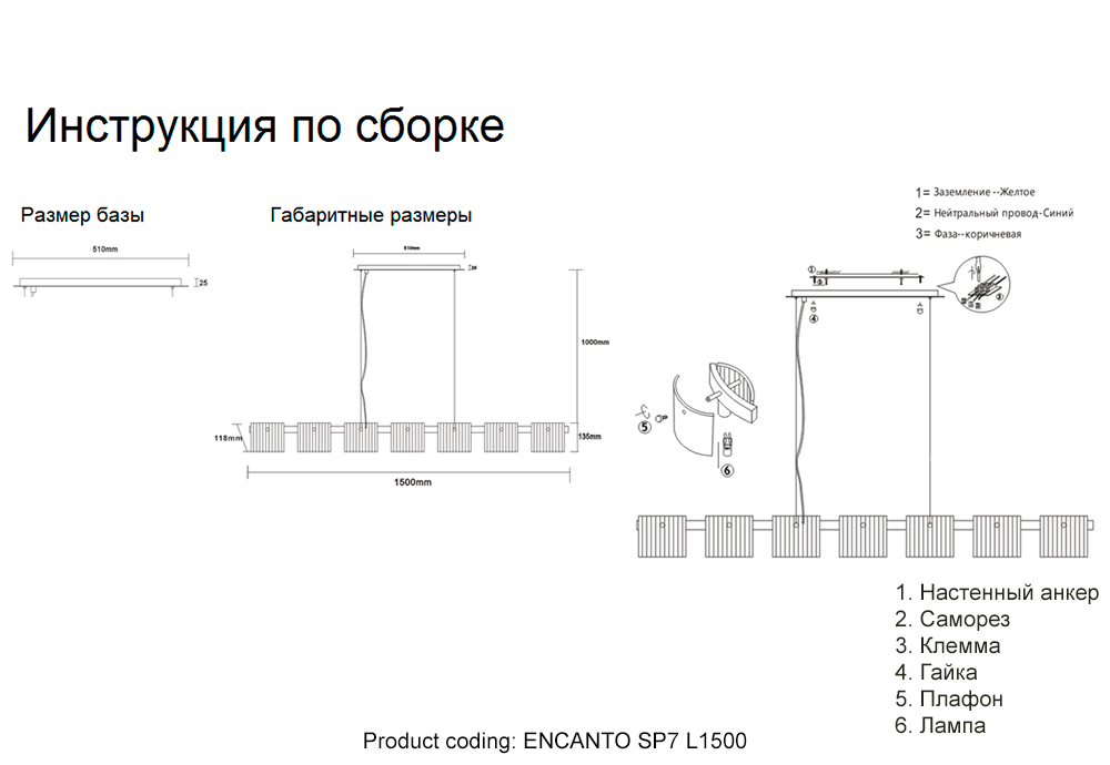 Подвесная люстра Crystal Lux ENCANTO SP7 L1500