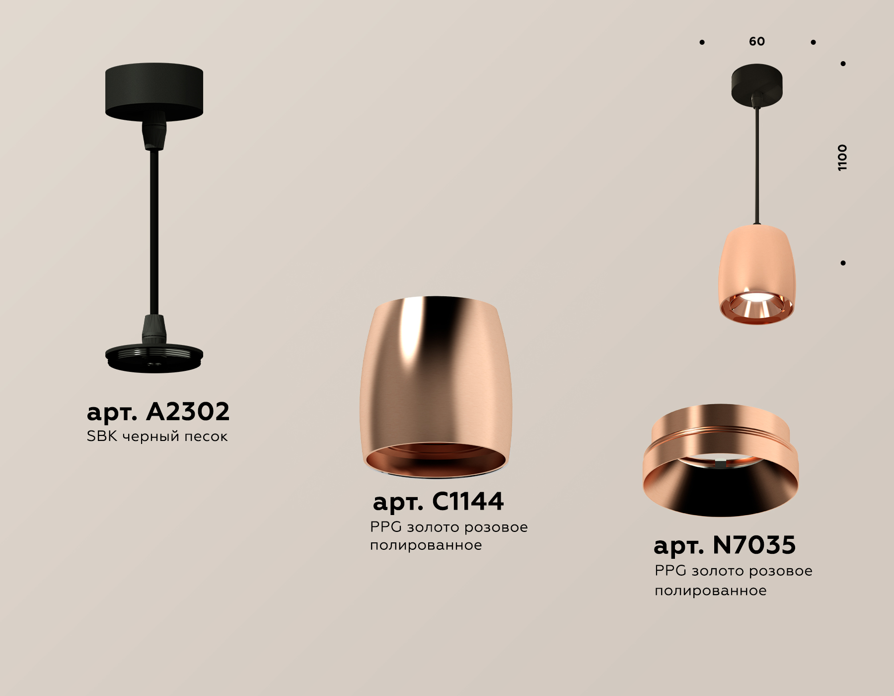 Подвесной светильник Ambrella Light Techno Spot XP1144001 (A2302, C1144, N7035)