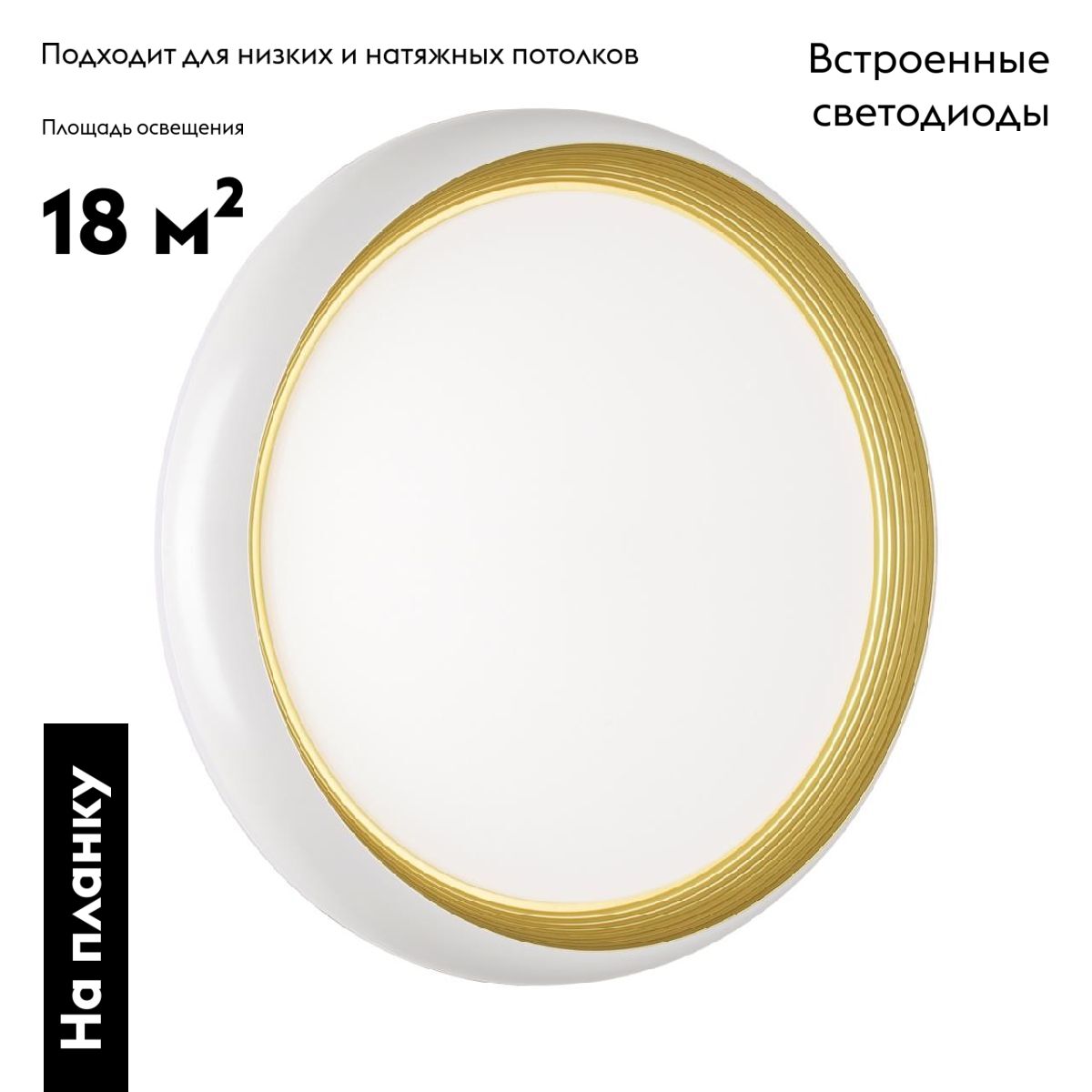 Настенно-потолочный светильник Sonex Tofiq white 7650/DL