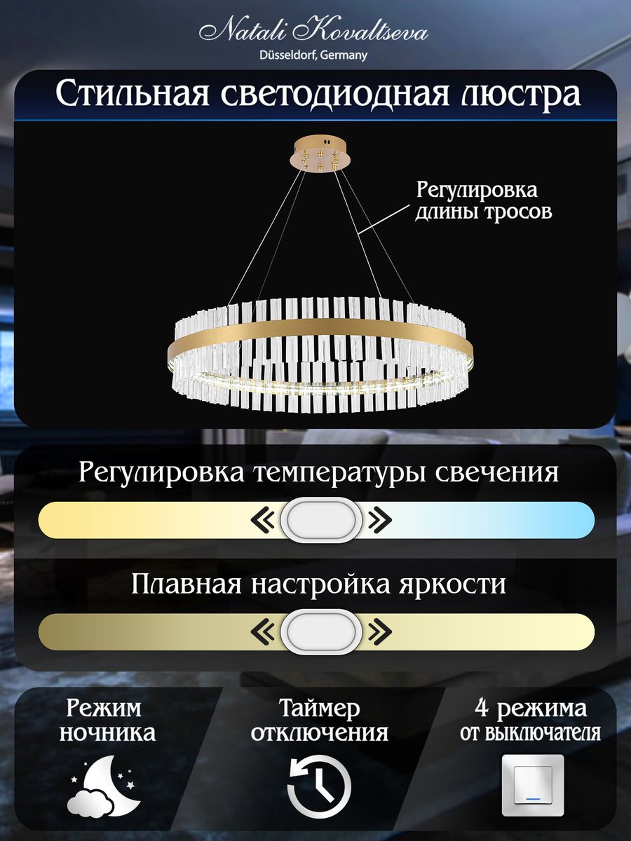 Подвесная люстра Natali Kovaltseva INNOVATION STYLE 83011