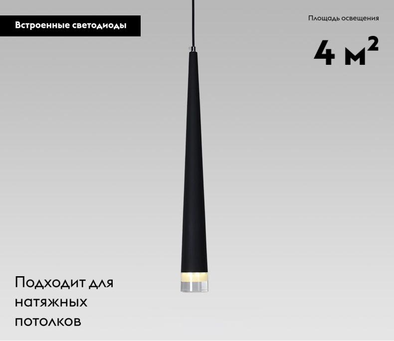 Подвесной светодиодный светильник Moderli Capital V2362-PL