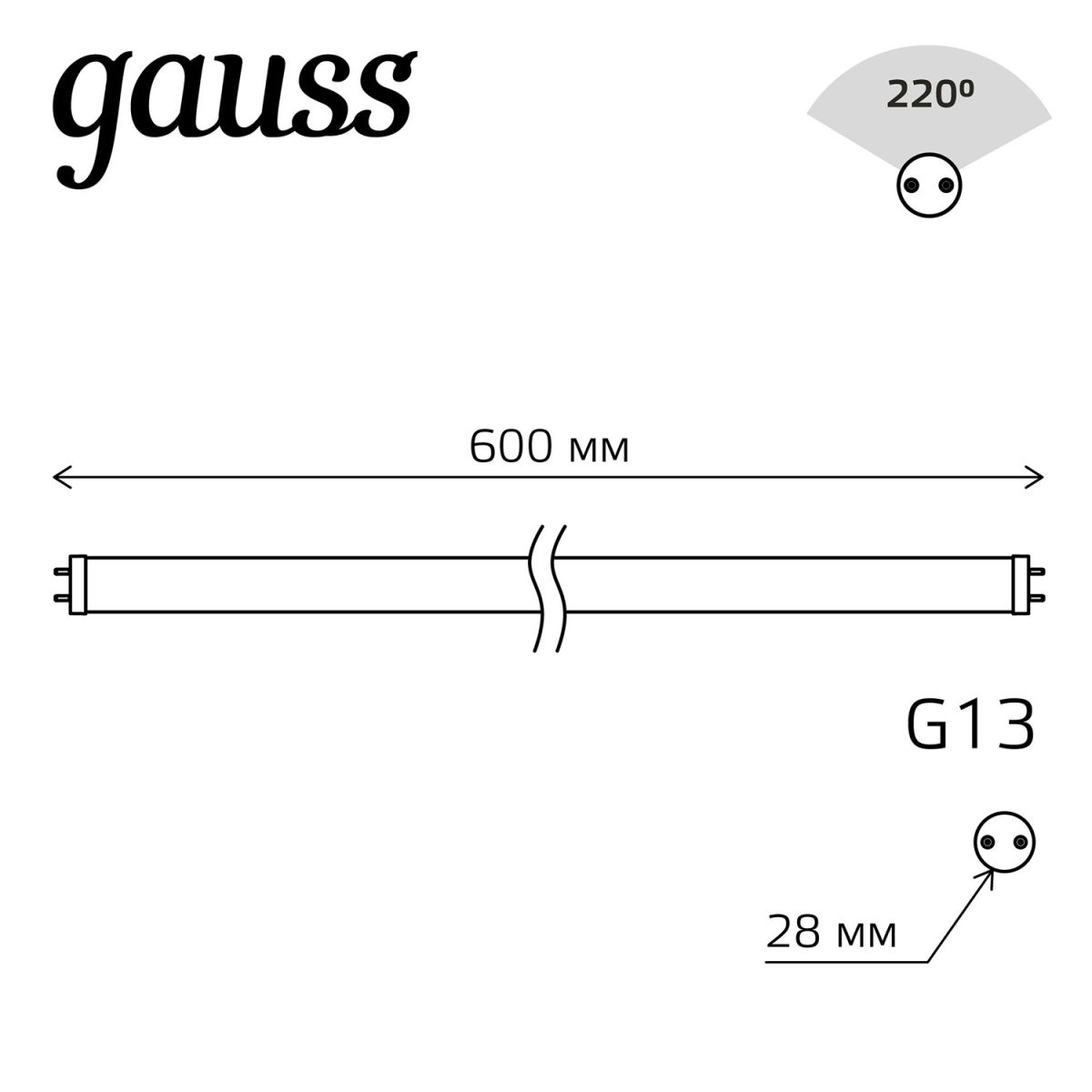 Лампа светодиодная Gauss Basic T8 10W 6500K G13 1930302