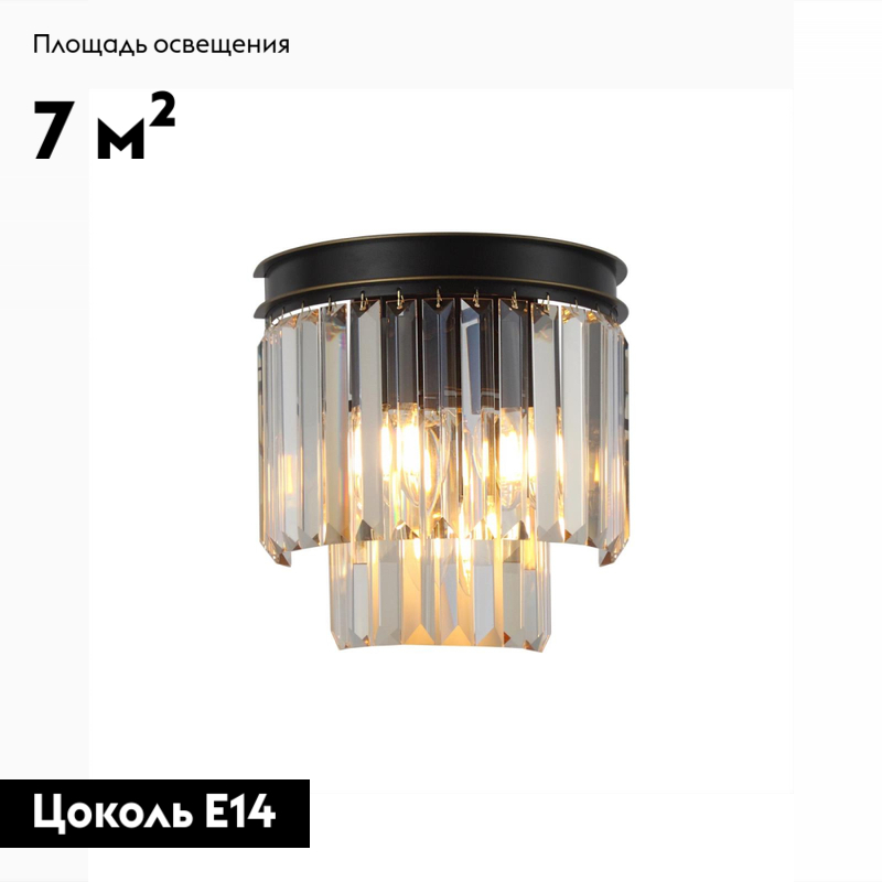 Настенный светильник Citilux Мартин CL332332