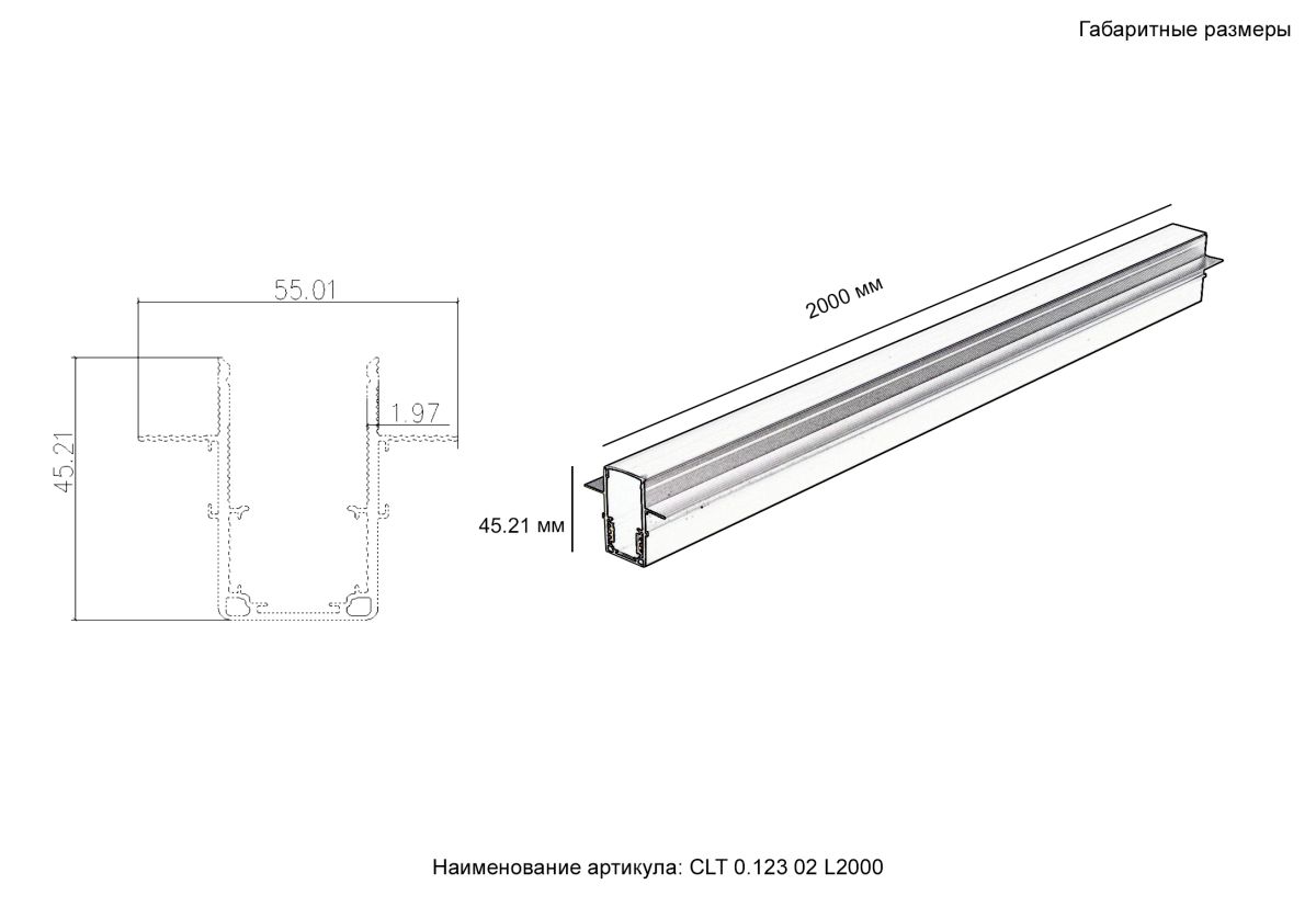 Шинопровод встраиваемый магнитный Crystal Lux Space CLT 0.123 02 L2000 BL